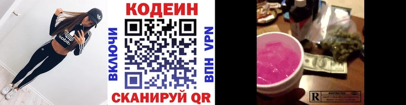 Кодеин напиток Lean (лин)  Дыгулыбгей 