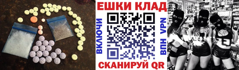 Ecstasy 300 mg  гидра   Дыгулыбгей 